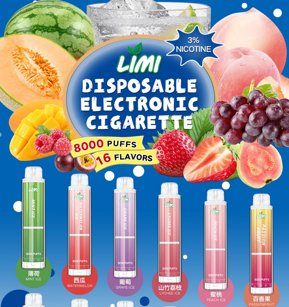 拋棄式電子煙 LIMI一次性電子煙8000口  現貨